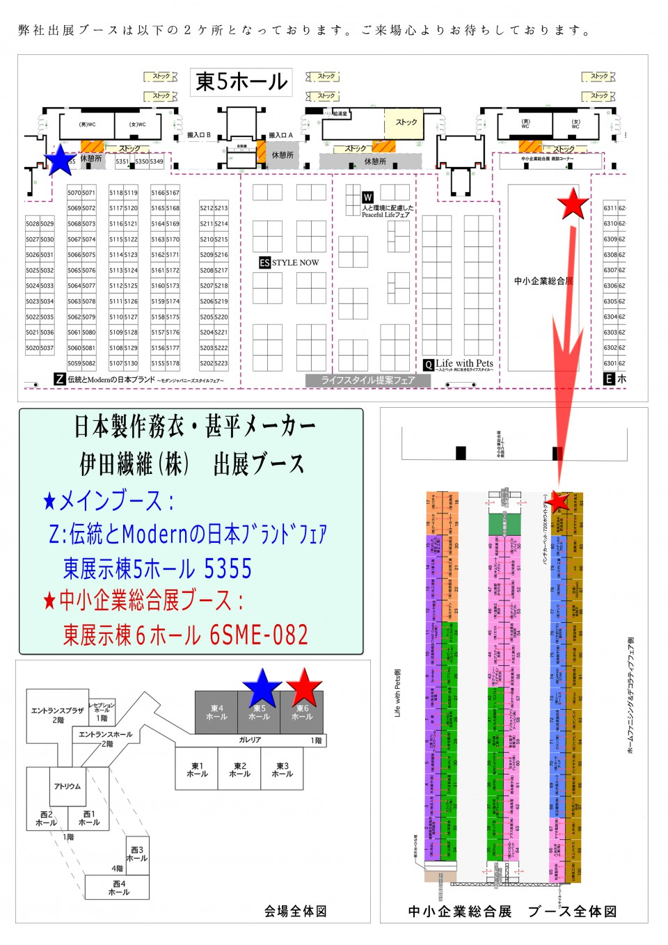 会場案内図