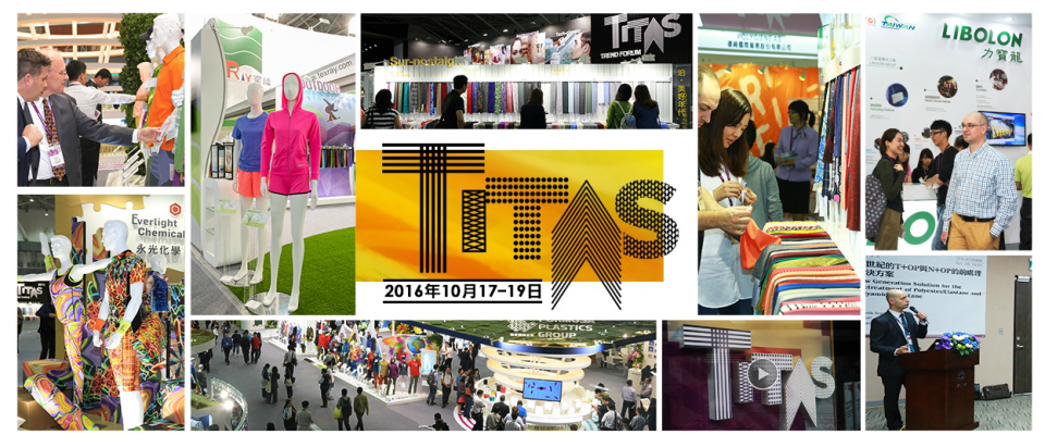 台北テキスタイルフェア（台北紡織展：TITAS） に出展