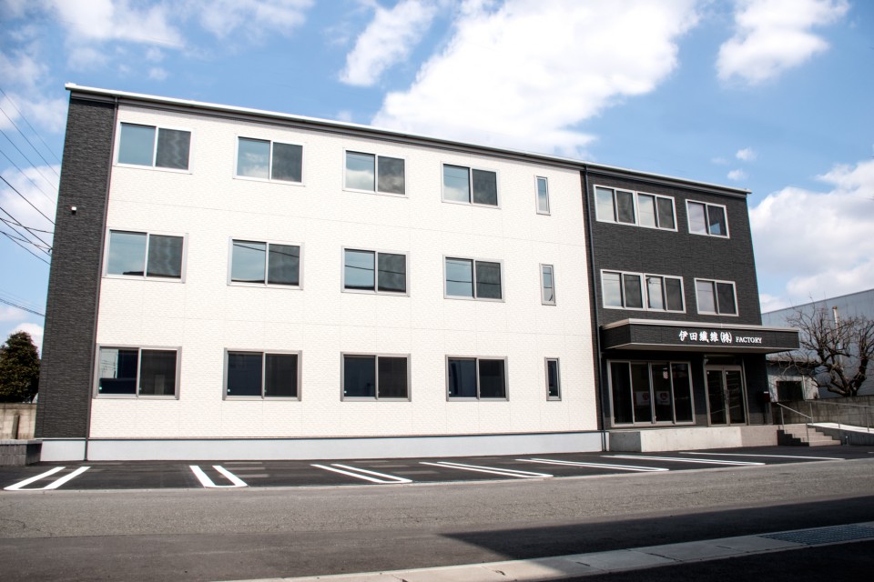 伊田繊維株式会社FACTORY