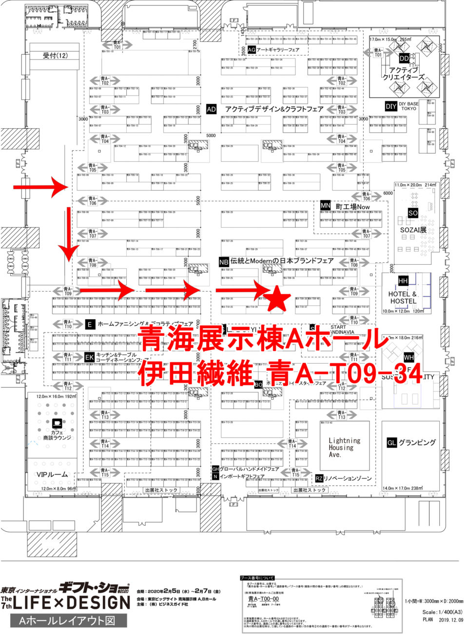 伊田繊維　ギフトショー　出展場所